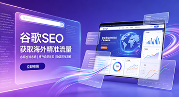 龙岩谷歌SEO