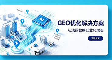 龙岩GEO优化